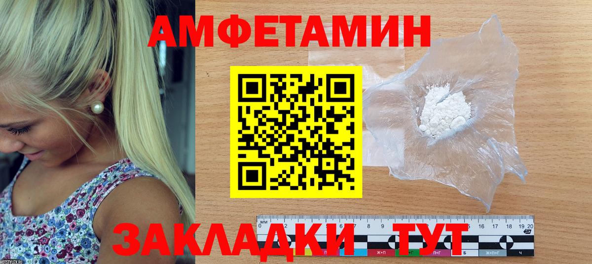 Amphetamine 98% Балтийск