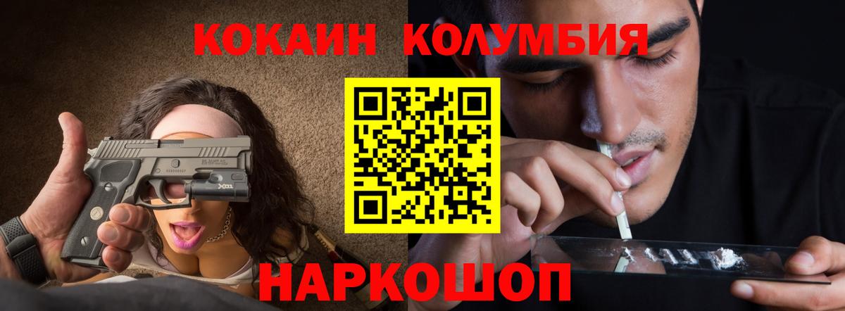 Кокаин FishScale  Вход с VPN  Балтийск  КОКАИН Fish Scale 