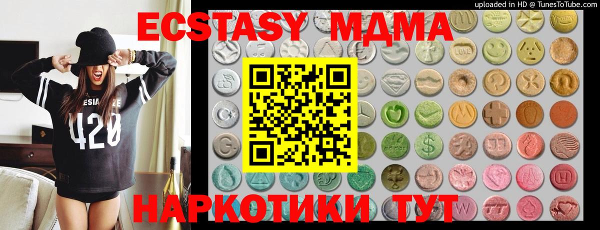 Экстази 250 мг  ЭКСТАЗИ  Экстази бентли  Балтийск  Вход с VPN 