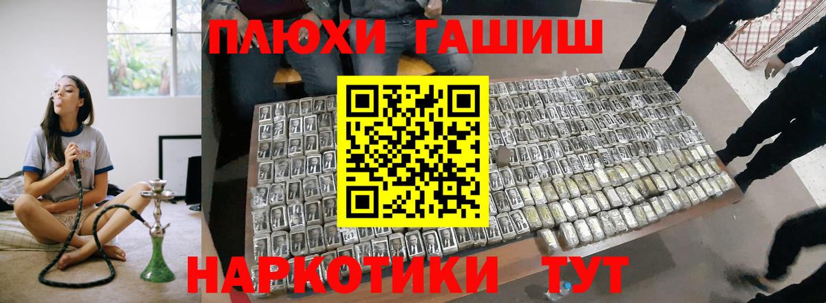 Гашиш хэш  Вход с VPN  ГАШИШ VHQ  Балтийск 