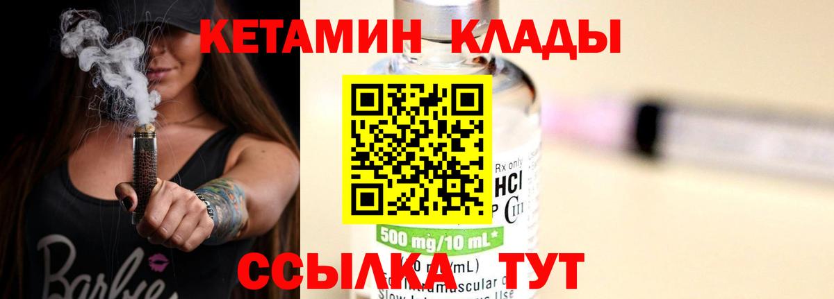 МЕГА онион  Вход с VPN  Кетамин VHQ  Балтийск  Кетамин VHQ 