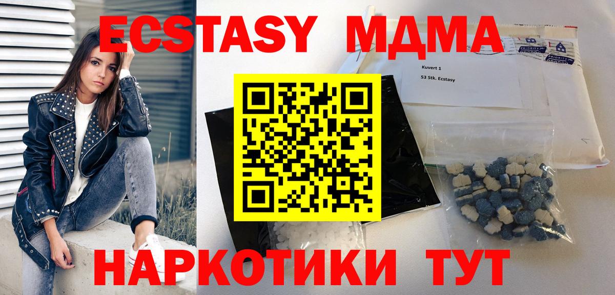 Балтийск  MDMA Molly  MDMA  Вход с VPN 