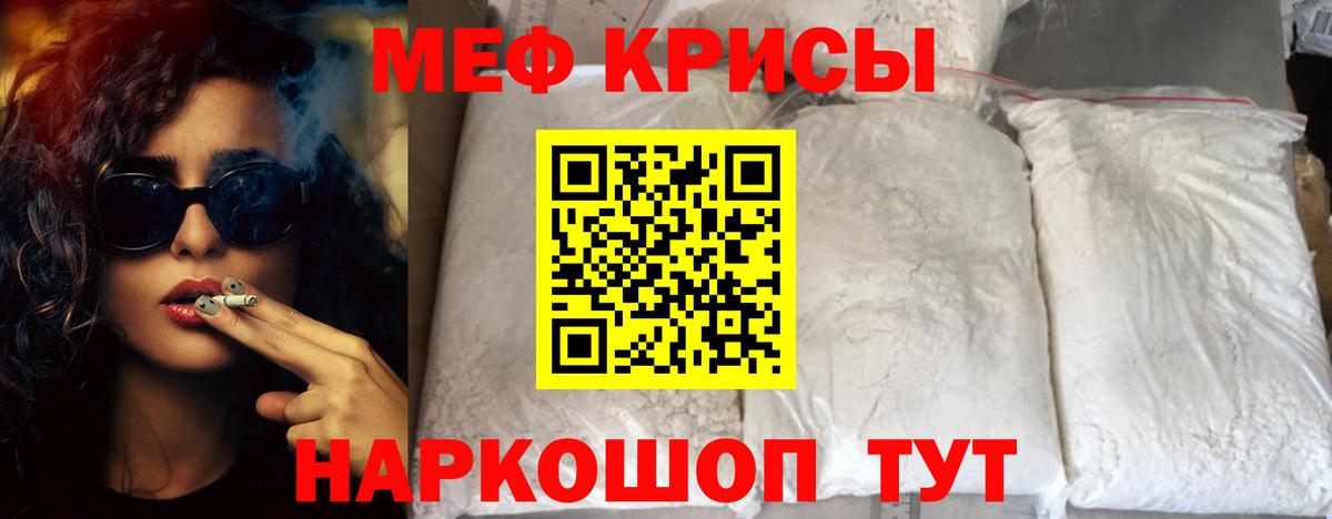 Мефедрон кристаллы Балтийск
