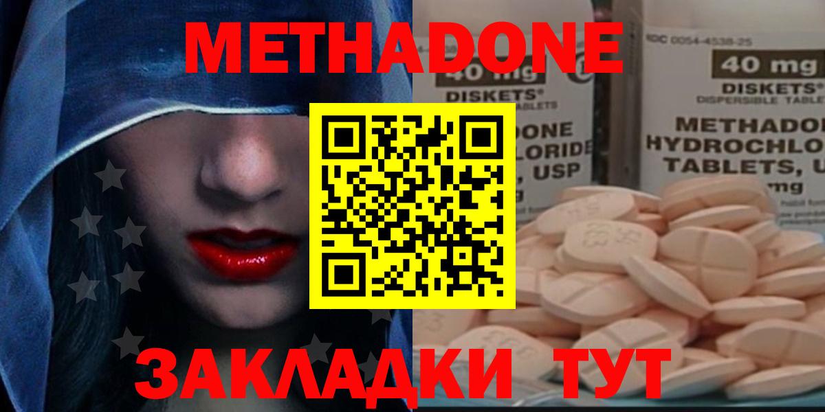 Балтийск  МЕТАДОН белоснежный  Вход с VPN 
