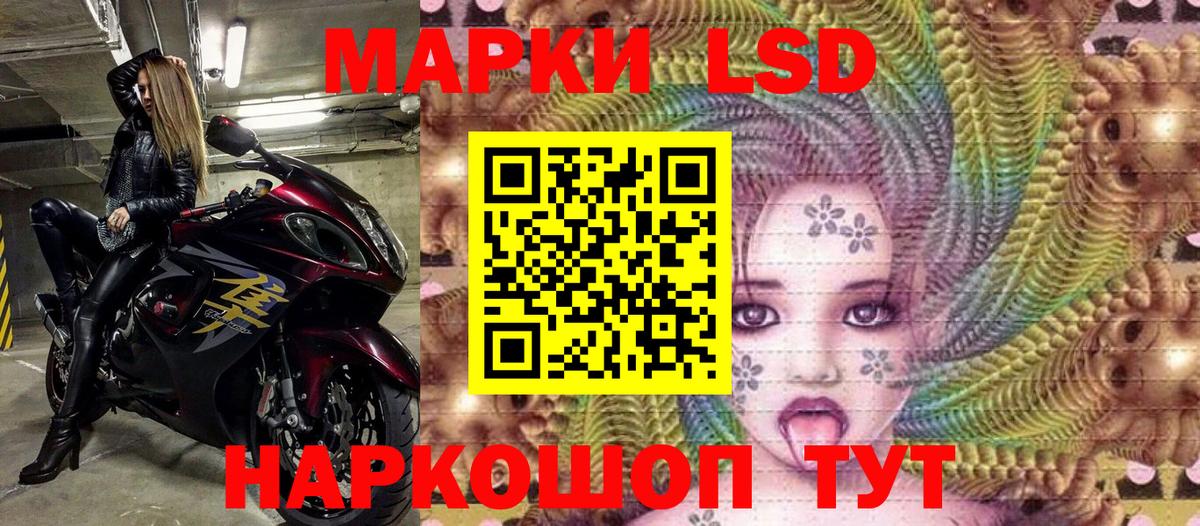 Марки N-bome 1500мкг Балтийск