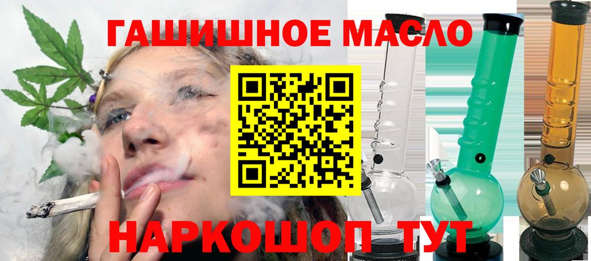 Балтийск  Дистиллят ТГК концентрат  Вход с VPN 
