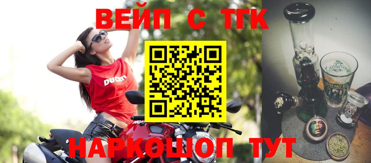 ТГК концентрат Балтийск