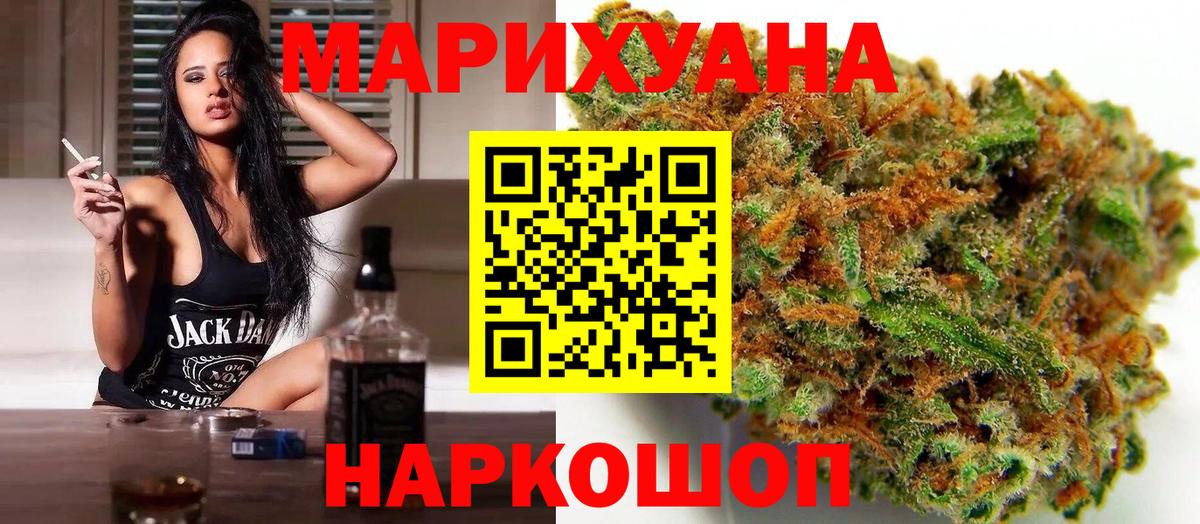 МАРИХУАНА THC 21%  Вход с VPN  Каннабис индика  Балтийск  Марихуана план  Каннабис планчик 